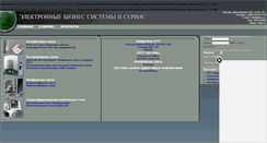 Desktop Screenshot of ebss.ru
